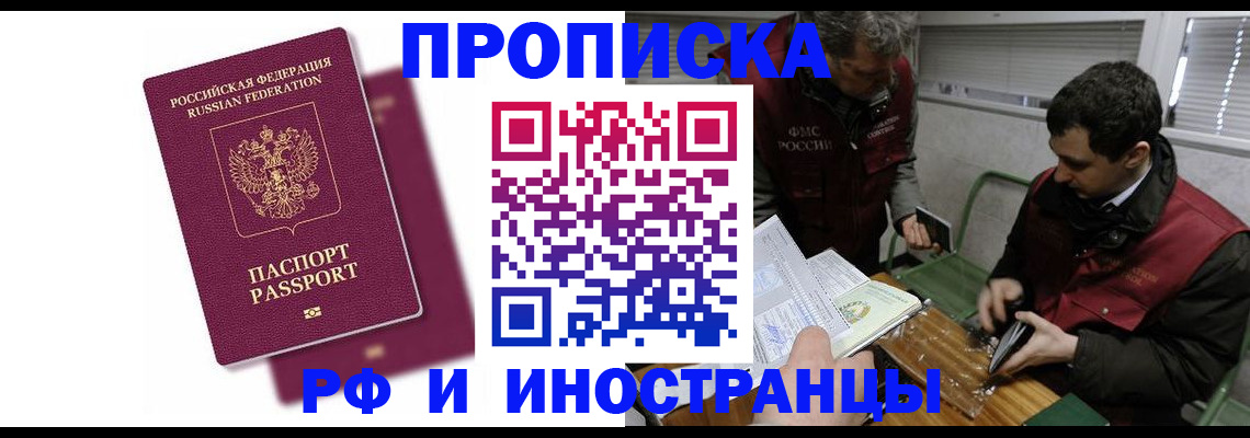 прописка для военкомата в Серпухове