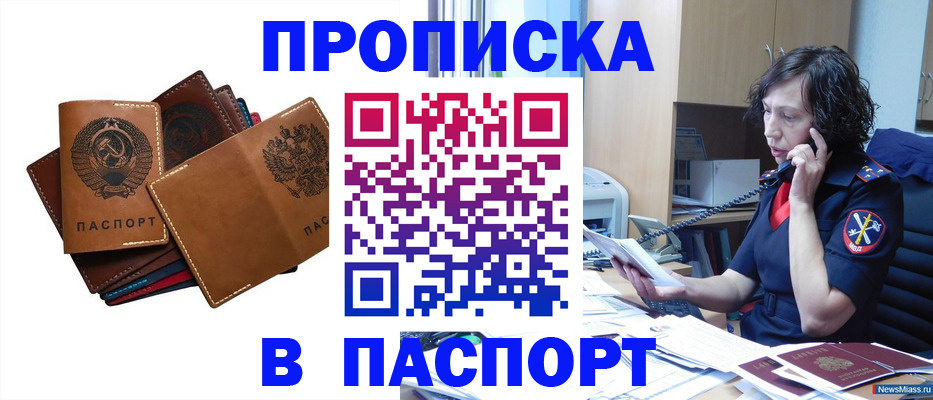 временная регистрация законно в Серпухове