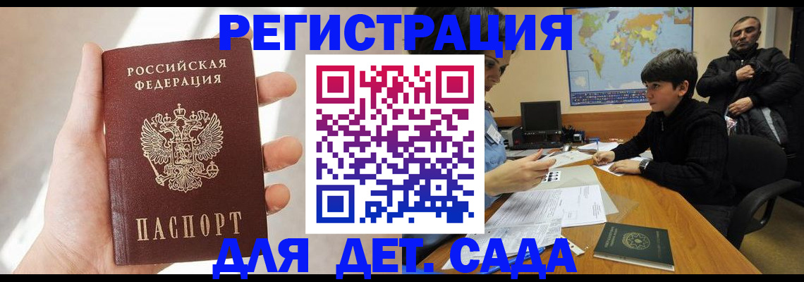 временная регистрация для всех в Серпухове